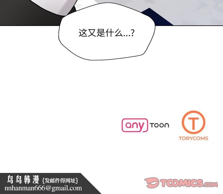 了不起的她第77話