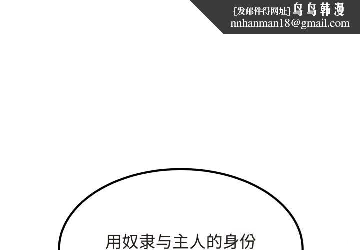 发小碰不得第79話