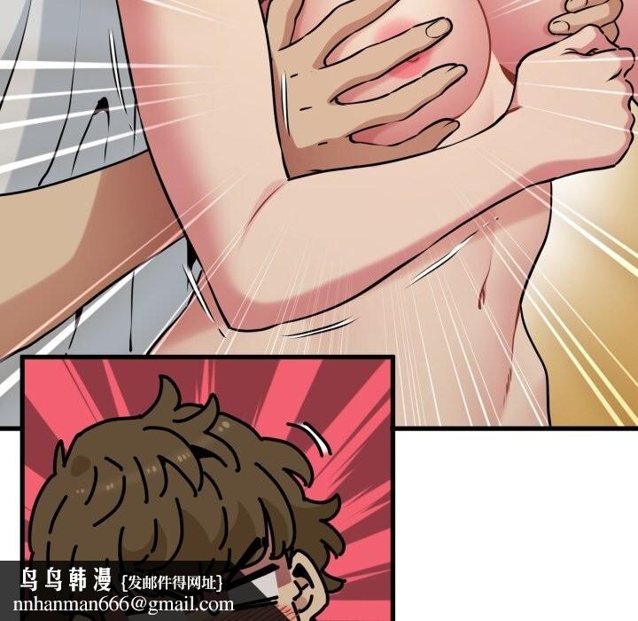 发小碰不得第79話