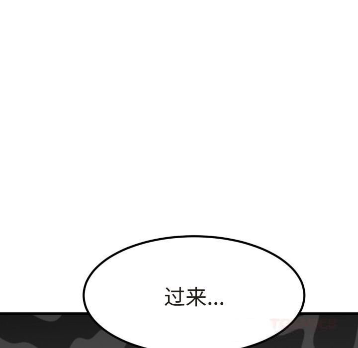 发小碰不得第79話
