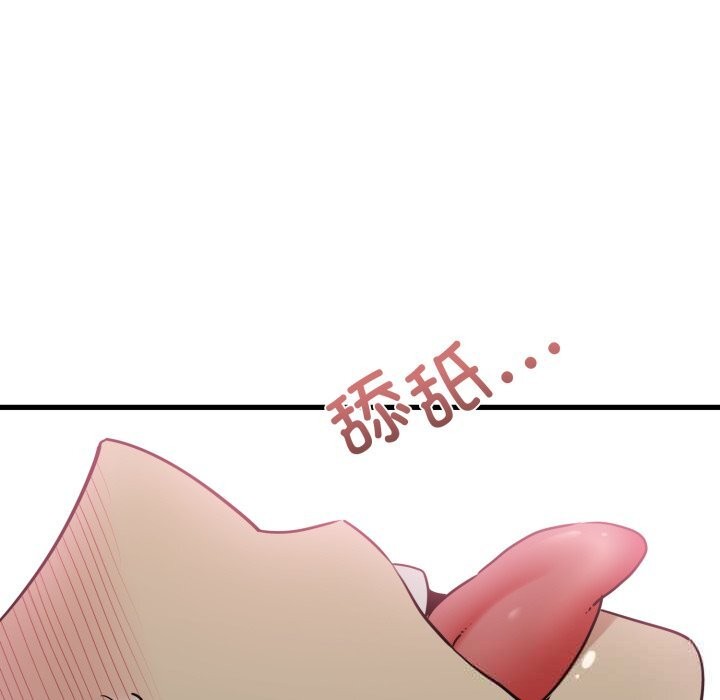 发小碰不得第79話