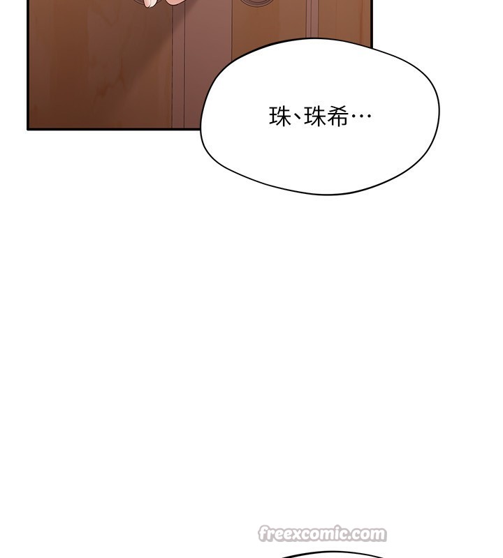 倒追游戏第11話-搶別人的最美味
