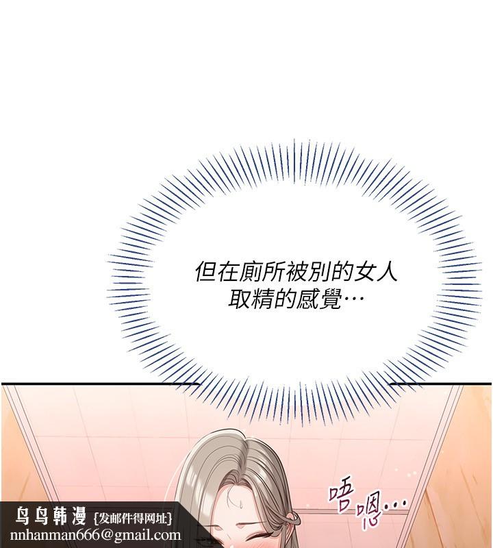 倒追游戏第11話-搶別人的最美味