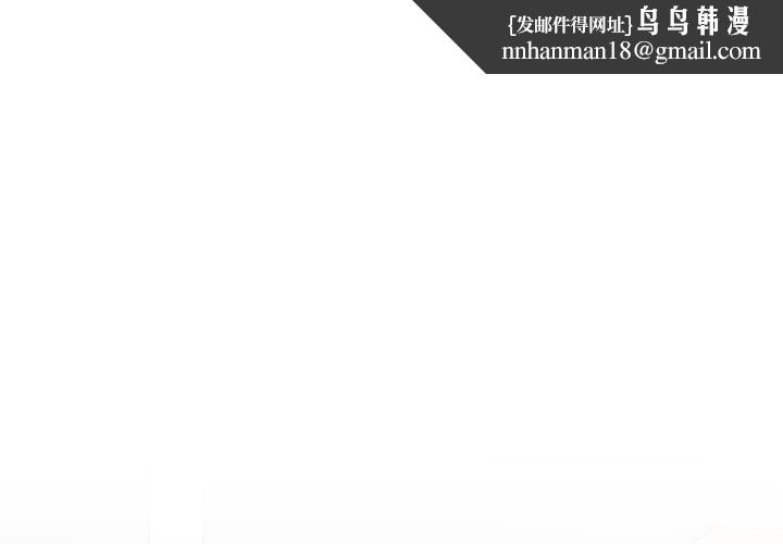 柔軟的愛人第19話 第1頁