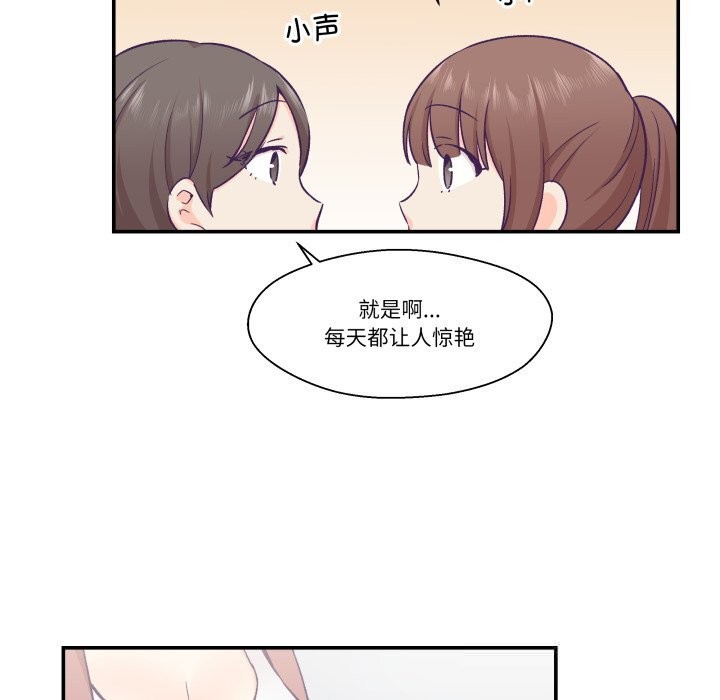 柔軟的愛人第19話 第7頁