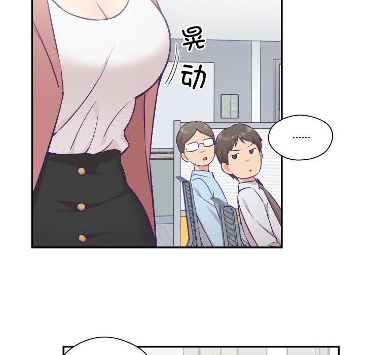 柔軟的愛人第19話 第8頁