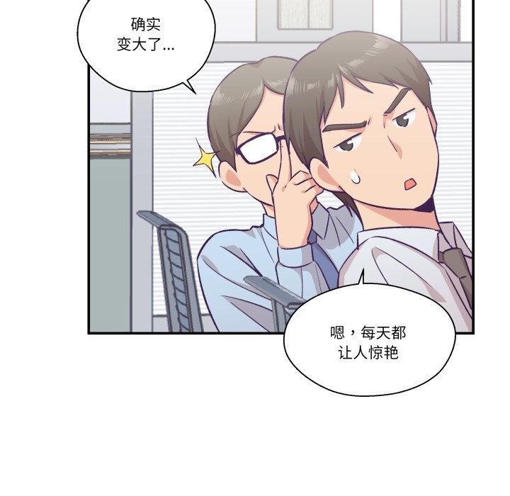 柔軟的愛人第19話 第9頁