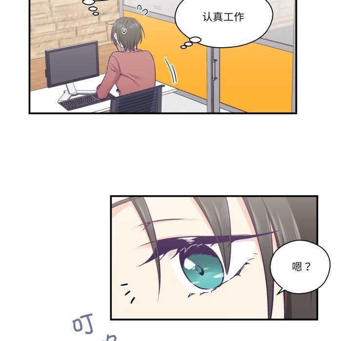 柔軟的愛人第19話 第13頁