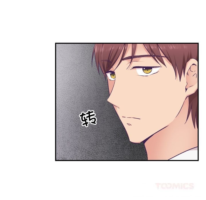 柔軟的愛人第19話 第18頁
