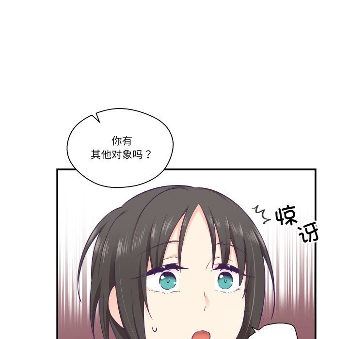 柔軟的愛人第19話 第21頁