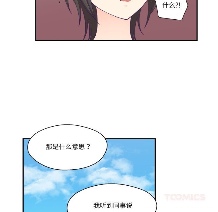 柔軟的愛人第19話 第22頁