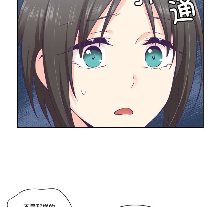 柔軟的愛人第19話 第25頁