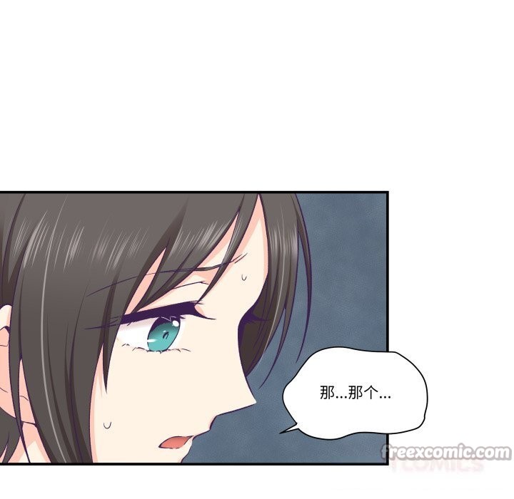 柔軟的愛人第19話 第30頁