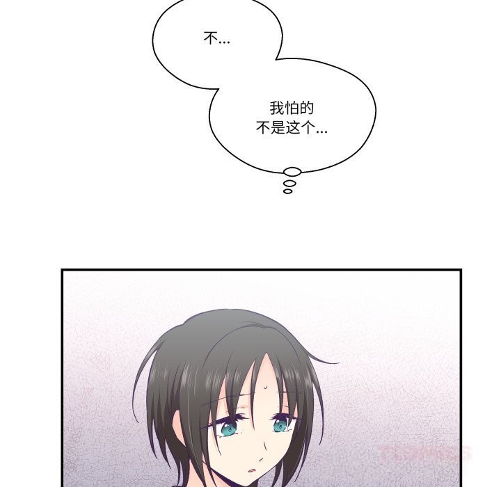 柔軟的愛人第19話 第34頁