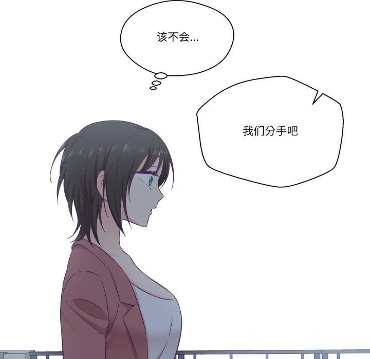 柔軟的愛人第19話 第37頁