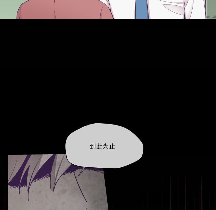 柔軟的愛人第19話 第40頁