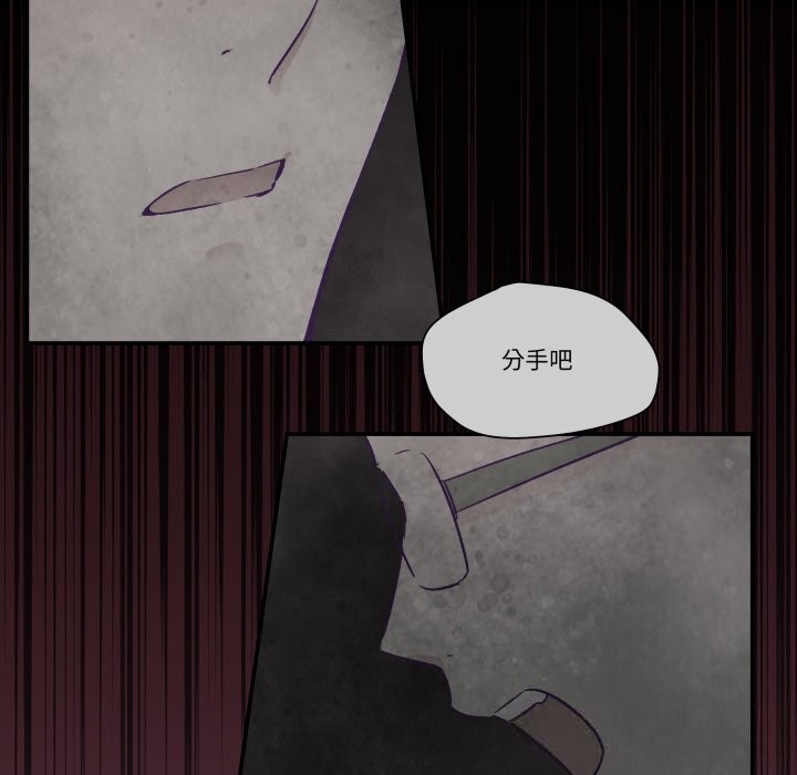 柔軟的愛人第19話 第41頁