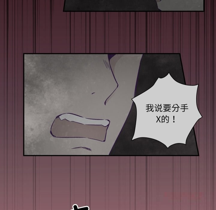 柔軟的愛人第19話 第42頁