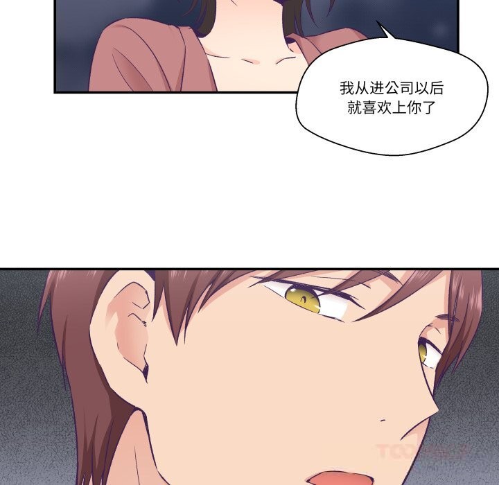 柔軟的愛人第19話 第50頁