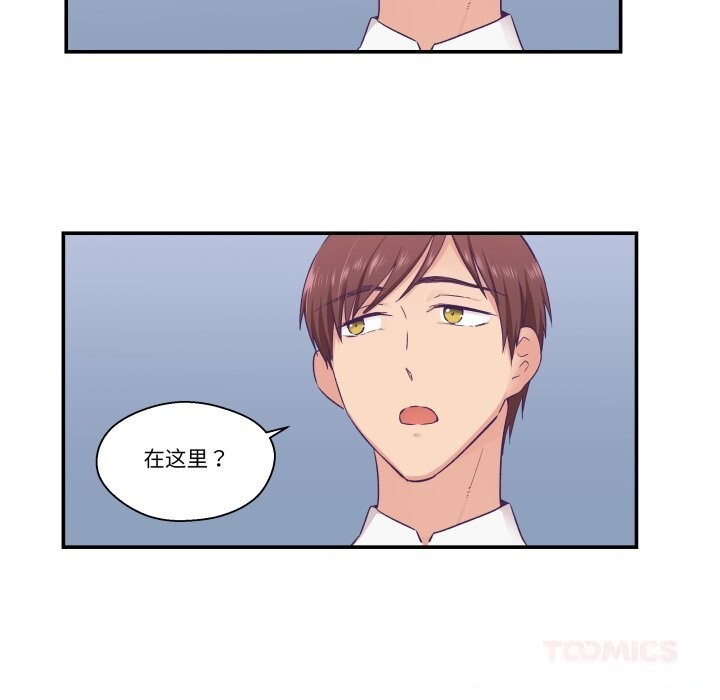 柔軟的愛人第19話 第54頁