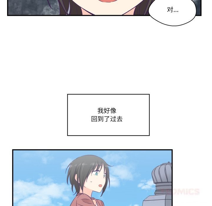 柔軟的愛人第19話 第58頁