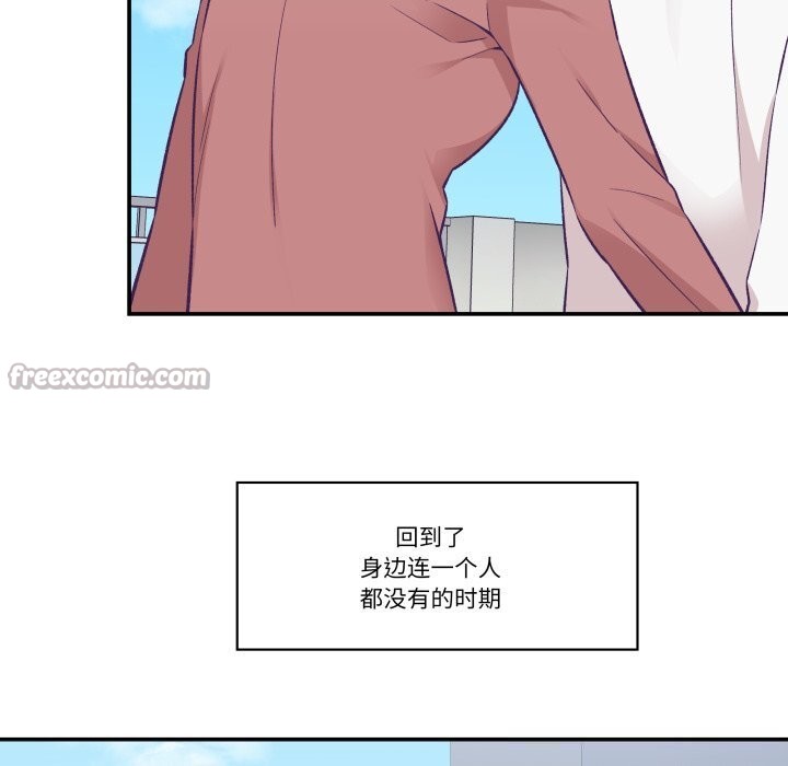 柔軟的愛人第19話 第60頁
