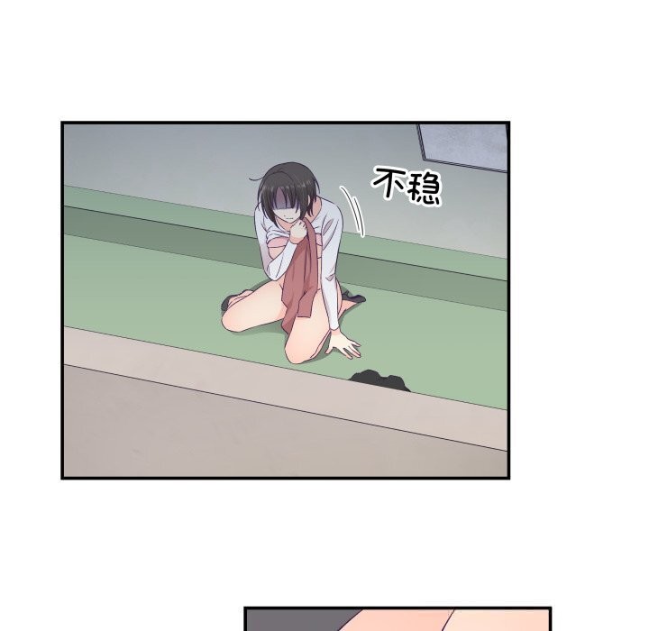 柔軟的愛人第19話 第76頁