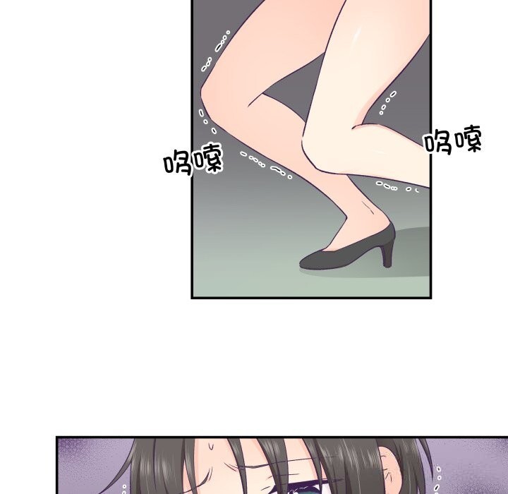 柔軟的愛人第19話 第77頁