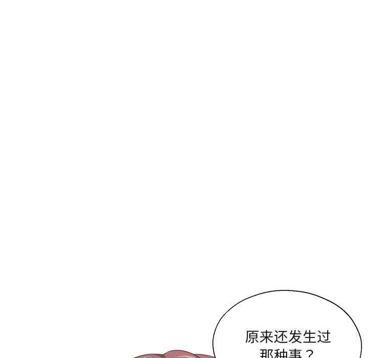 我的傻瓜男友第22話