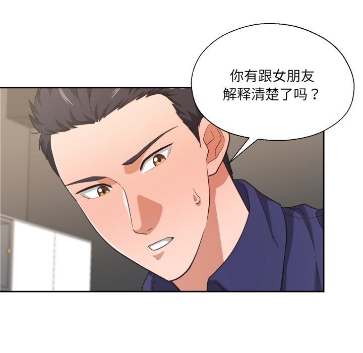 我的傻瓜男友第22話