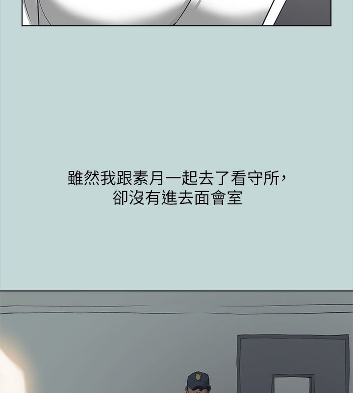 纵夏夜之梦(无码版)第113話-緣起緣滅