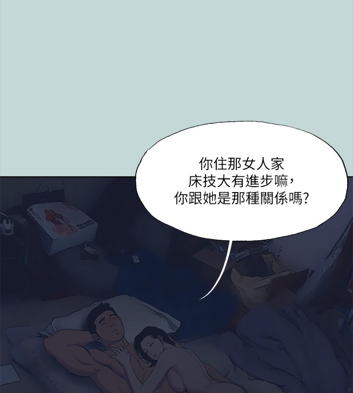 纵夏夜之梦(无码版)第113話-緣起緣滅