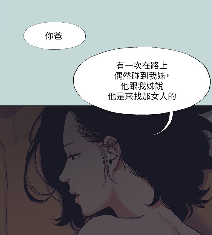 纵夏夜之梦(无码版)第113話-緣起緣滅