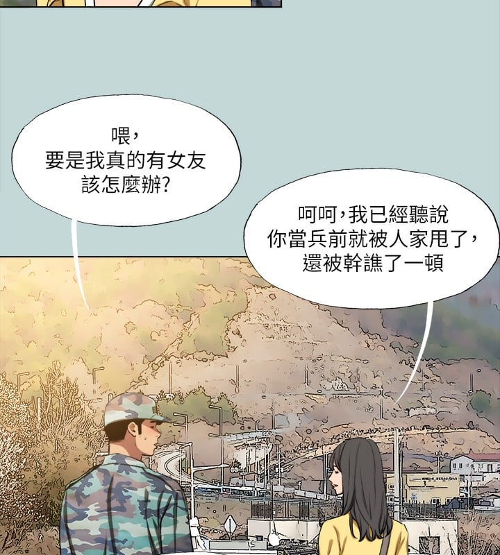 纵夏夜之梦(无码版)第114話-孤男寡女共處一室