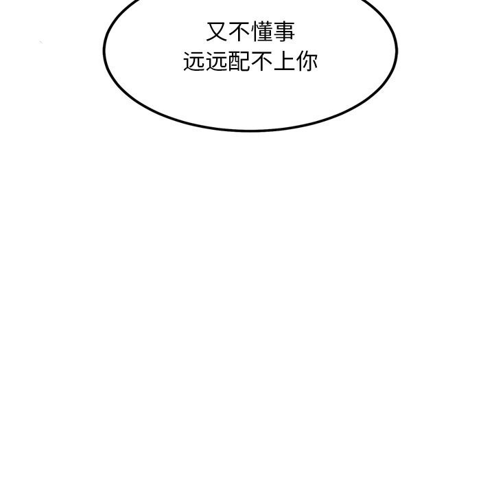 犬神的游戏第30話