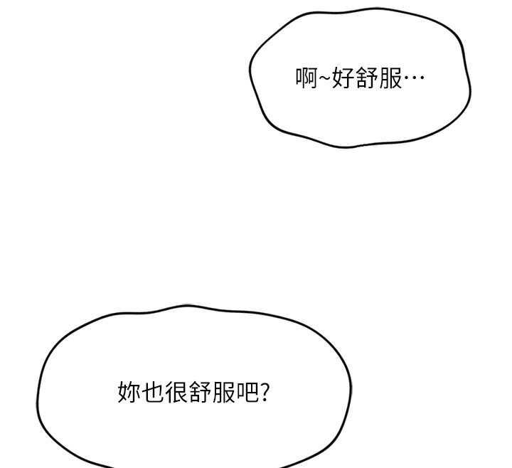鲁蛇社畜的金手指第32話-最後是清潔口交&hearts;