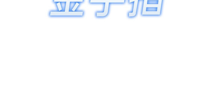 鲁蛇社畜的金手指第32話-最後是清潔口交&hearts;
