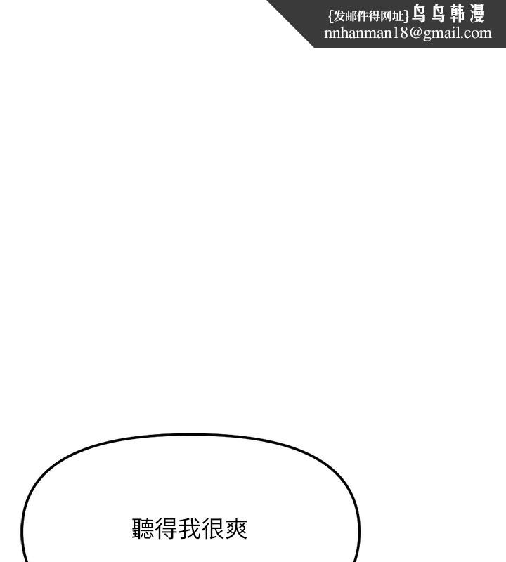 鲁蛇社畜的金手指第32話-最後是清潔口交&hearts;