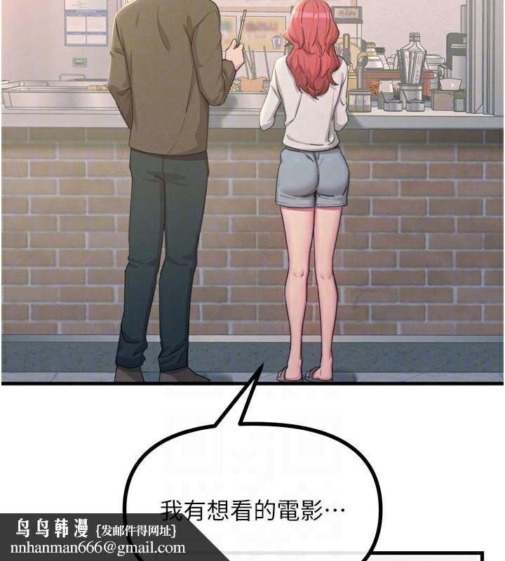 恶次人生第36話-在電影院偷偷摸摸
