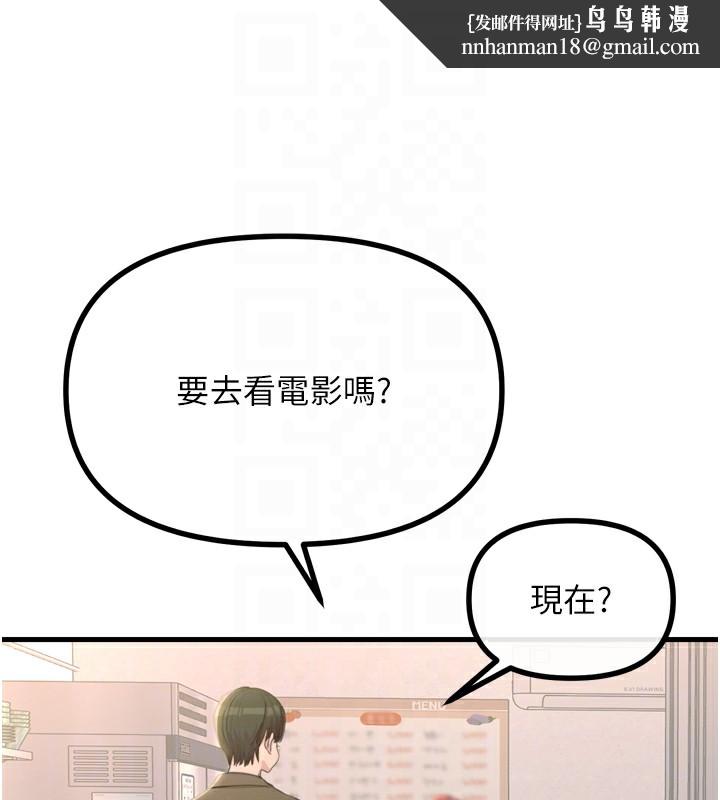 恶次人生第36話-在電影院偷偷摸摸