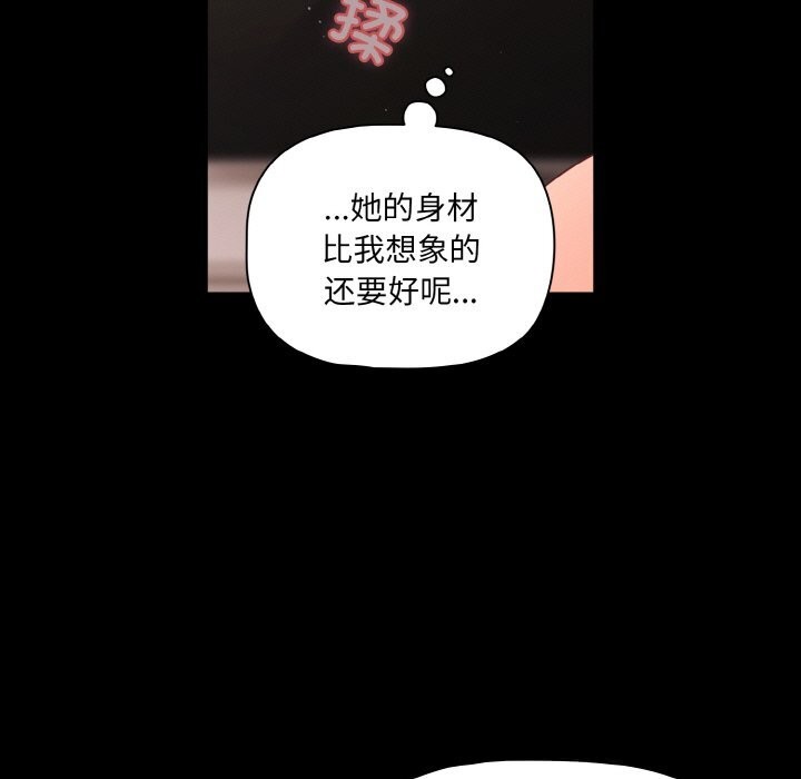 幸福来得太突然第34話