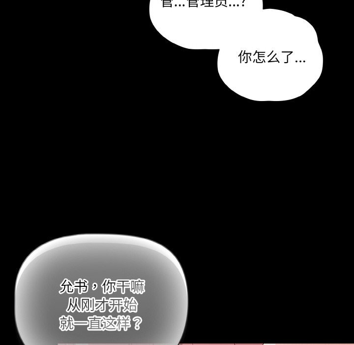 幸福来得太突然第34話