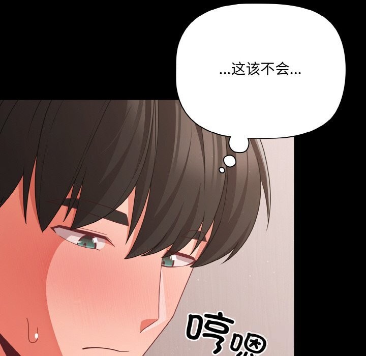 幸福来得太突然第34話