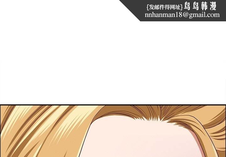 最强男人第34話
