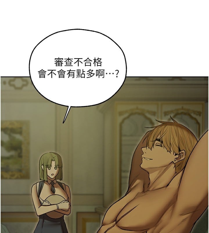 异界猎妻人第93話-女僕限制級清潔妙招