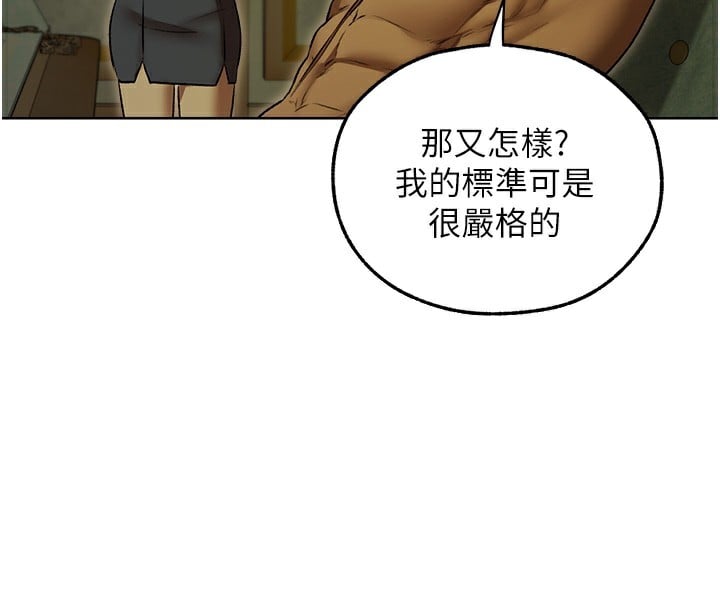 异界猎妻人第93話-女僕限制級清潔妙招