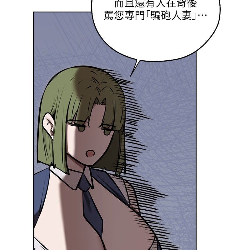 异界猎妻人第93話-女僕限制級清潔妙招