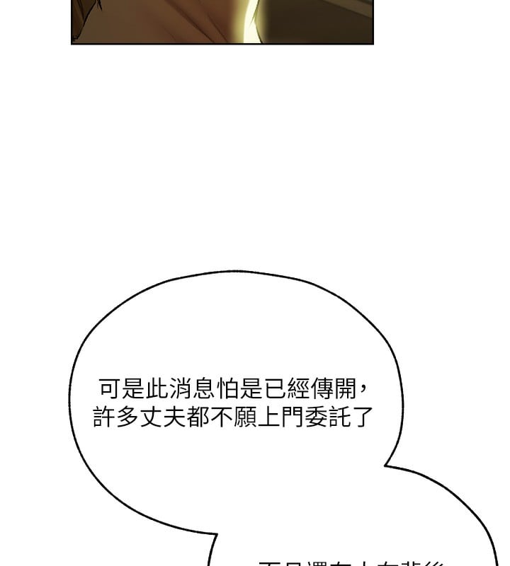 异界猎妻人第93話-女僕限制級清潔妙招