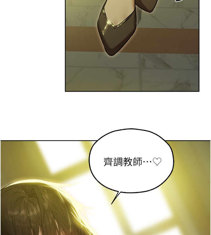 异界猎妻人第93話-女僕限制級清潔妙招