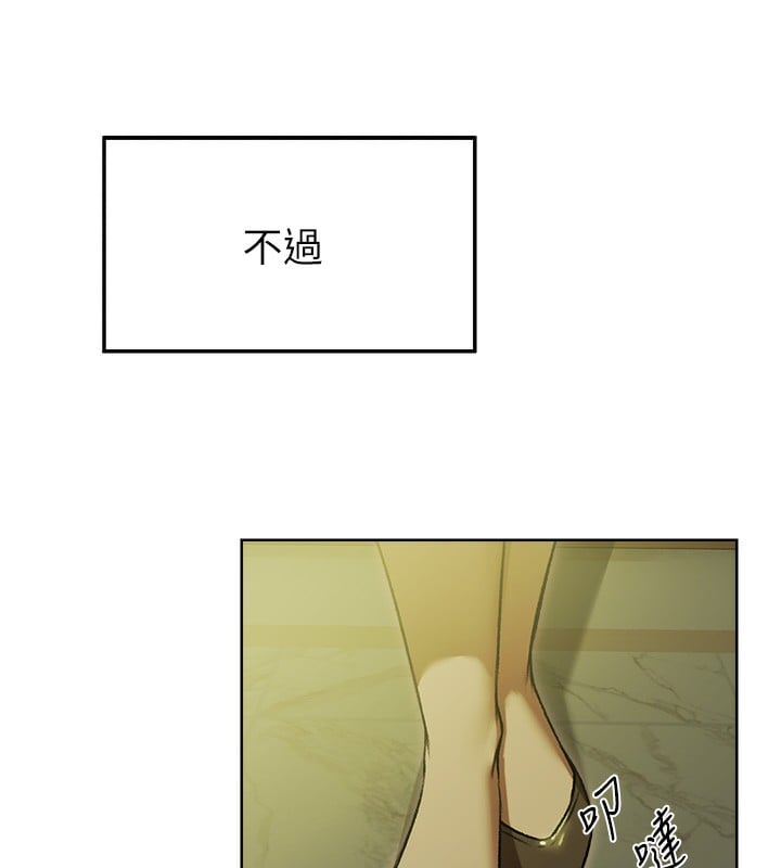 异界猎妻人第93話-女僕限制級清潔妙招